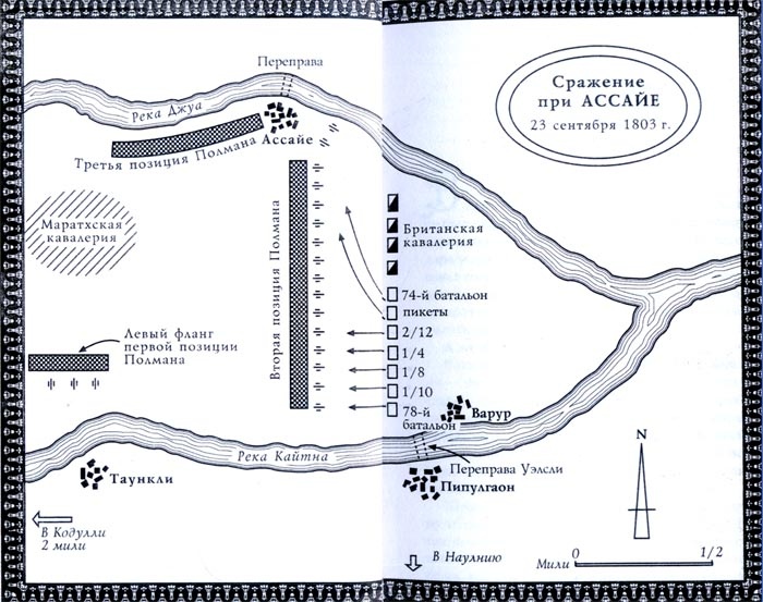 Иллюстрация к книге — Триумф стрелка Шарпа [map.jpg]
