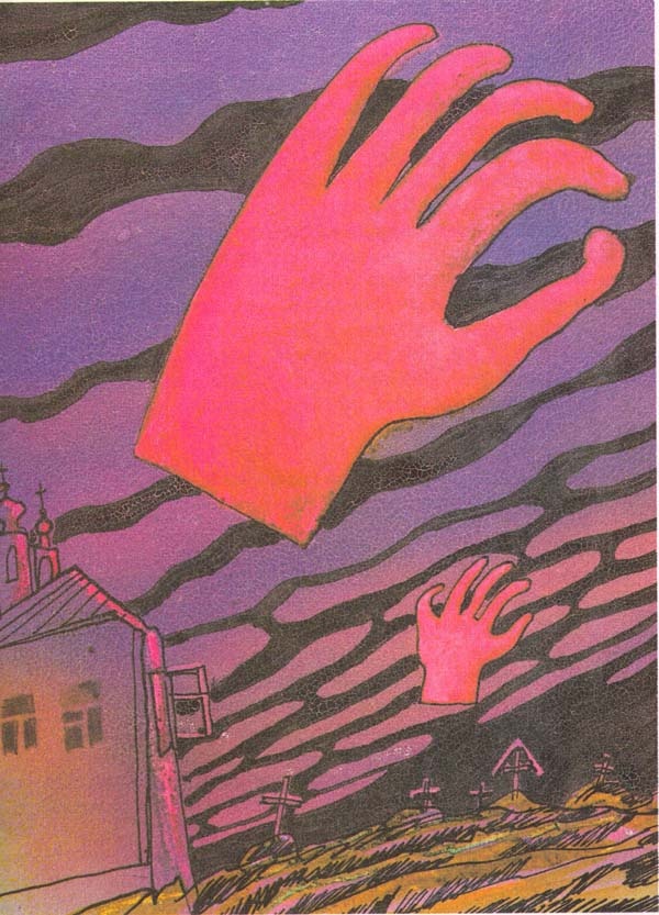 Иллюстрация к книге — Красная Рука, Черная Простыня и Зеленые Пальцы. Жуткий детский фольклор [i_003.jpg]