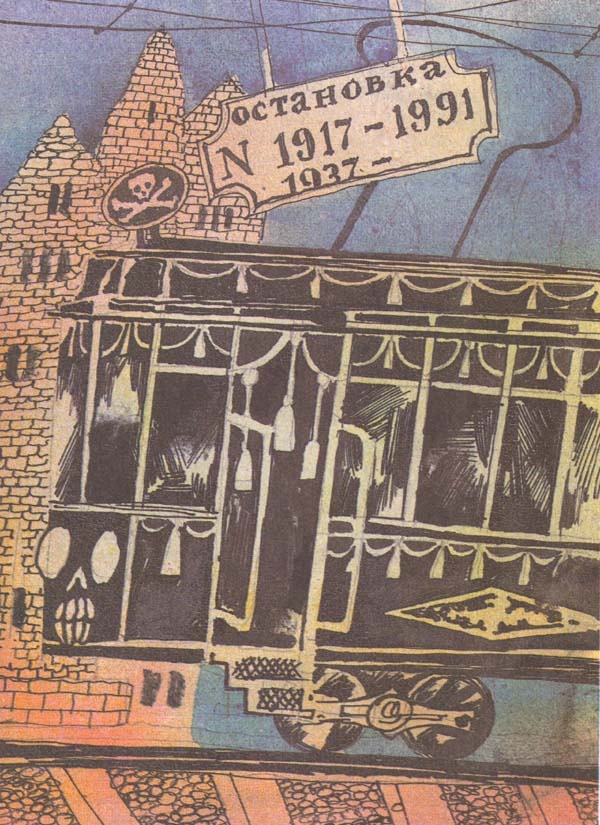 Иллюстрация к книге — Красная Рука, Черная Простыня и Зеленые Пальцы. Жуткий детский фольклор [i_008.jpg]