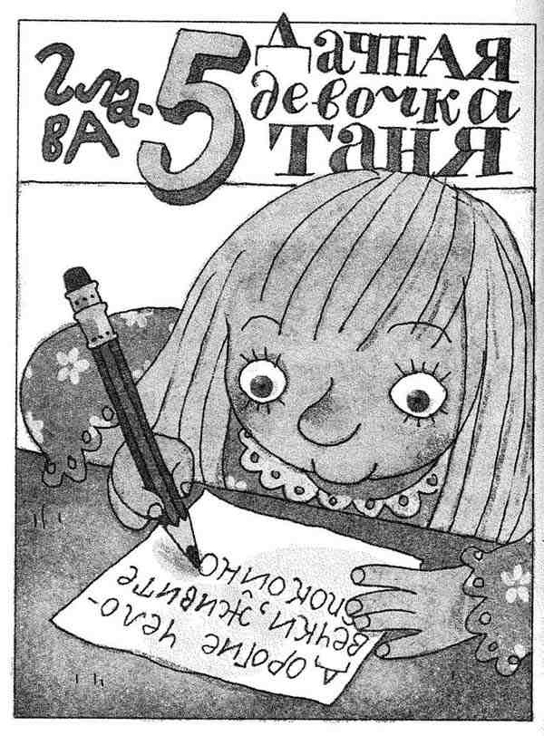 Иллюстрация к книге — Гарантийные человечки. Гарантийные возвращаются [i_017.jpg]