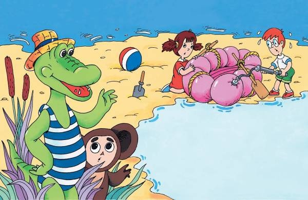 Иллюстрация к книге — Все о Чебурашке и Крокодиле Гене [i_013.jpg]