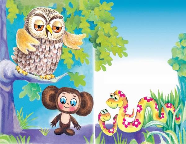 Иллюстрация к книге — Все о Чебурашке и Крокодиле Гене [i_021.jpg]