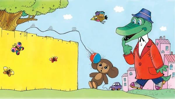 Иллюстрация к книге — Все о Чебурашке и Крокодиле Гене [i_024.jpg]