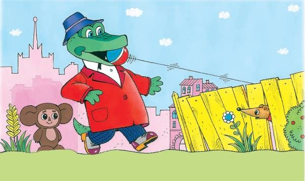 Иллюстрация к книге — Все о Чебурашке и Крокодиле Гене [i_026.jpg]