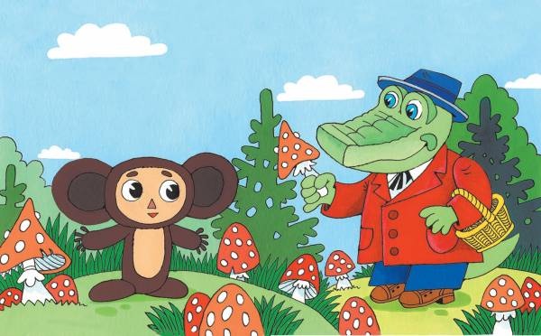 Иллюстрация к книге — Все о Чебурашке и Крокодиле Гене [i_030.jpg]