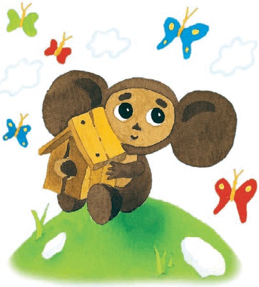 Иллюстрация к книге — Все о Чебурашке и Крокодиле Гене [i_047.jpg]