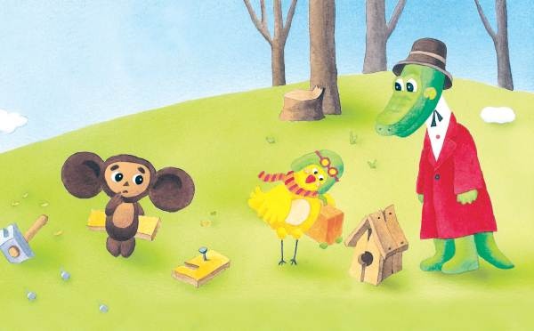 Иллюстрация к книге — Все о Чебурашке и Крокодиле Гене [i_051.jpg]