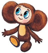 Иллюстрация к книге — Все о Чебурашке и Крокодиле Гене [i_061.jpg]