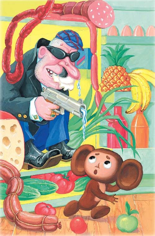 Иллюстрация к книге — Все о Чебурашке и Крокодиле Гене [i_067.jpg]