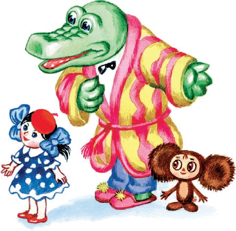 Иллюстрация к книге — Все о Чебурашке и Крокодиле Гене [i_082.jpg]