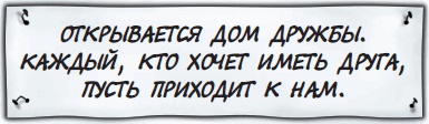 Иллюстрация к книге — Все о Чебурашке и Крокодиле Гене [i_083.jpg]