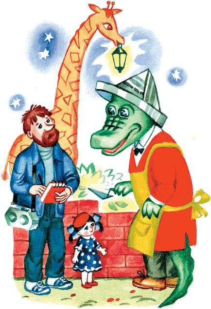 Иллюстрация к книге — Все о Чебурашке и Крокодиле Гене [i_093.jpg]