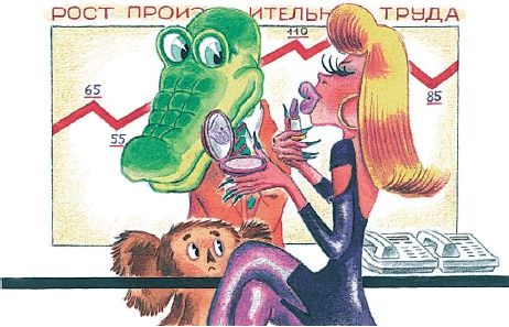 Иллюстрация к книге — Все о Чебурашке и Крокодиле Гене [i_109.jpg]