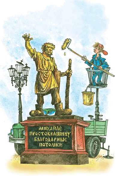 Иллюстрация к книге — Все о Чебурашке и Крокодиле Гене [i_120.jpg]