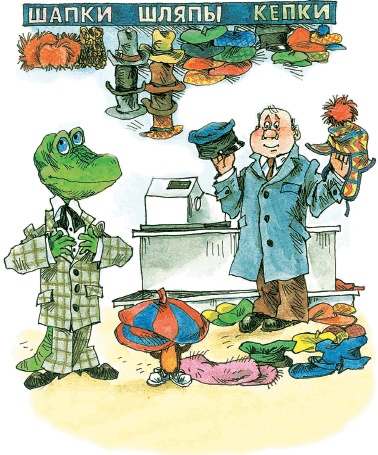 Иллюстрация к книге — Все о Чебурашке и Крокодиле Гене [i_151.jpg]