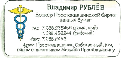 Иллюстрация к книге — Все о Чебурашке и Крокодиле Гене [i_156.jpg]