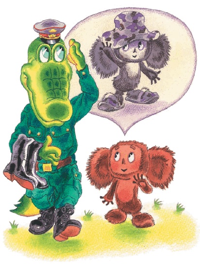 Иллюстрация к книге — Все о Чебурашке и Крокодиле Гене [i_172.jpg]