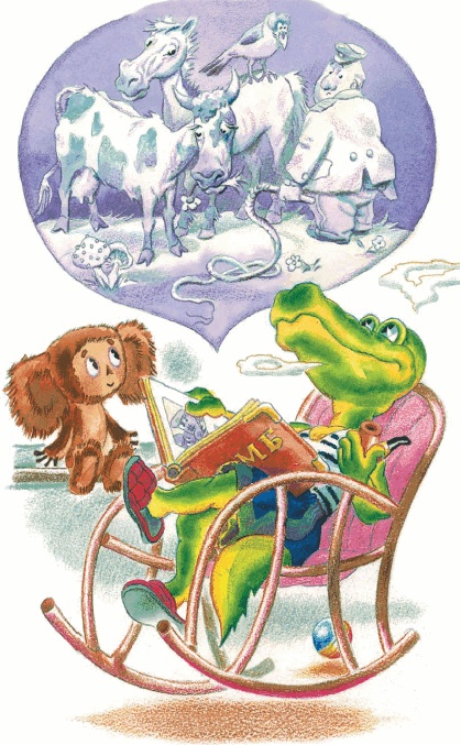 Иллюстрация к книге — Все о Чебурашке и Крокодиле Гене [i_184.jpg]