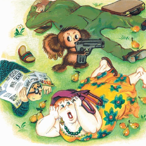 Иллюстрация к книге — Все о Чебурашке и Крокодиле Гене [i_187.jpg]