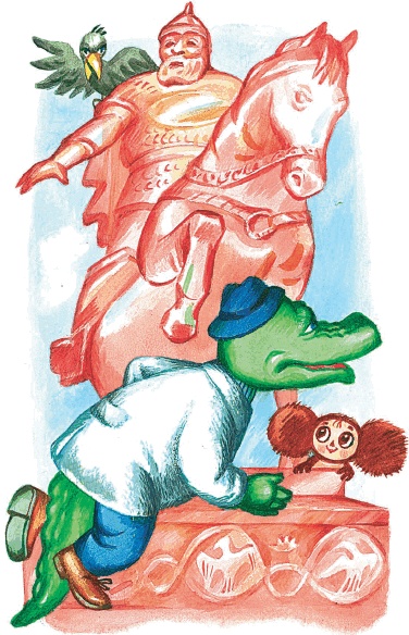 Иллюстрация к книге — Все о Чебурашке и Крокодиле Гене [i_202.jpg]