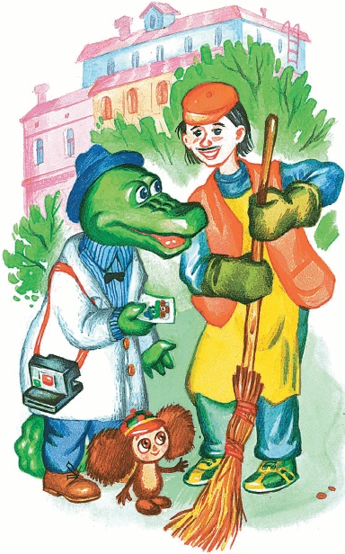 Иллюстрация к книге — Все о Чебурашке и Крокодиле Гене [i_203.jpg]