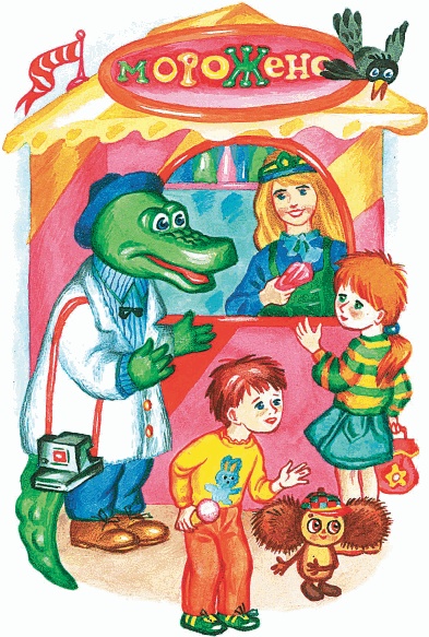Иллюстрация к книге — Все о Чебурашке и Крокодиле Гене [i_207.jpg]