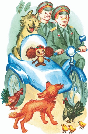 Иллюстрация к книге — Все о Чебурашке и Крокодиле Гене [i_245.jpg]