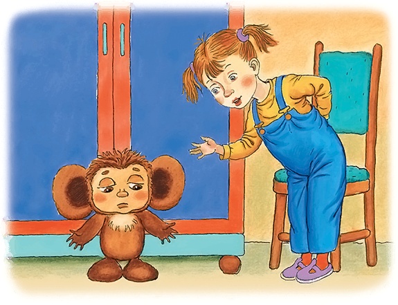 Иллюстрация к книге — Крокодил Гена и его друзья [i_009.jpg]