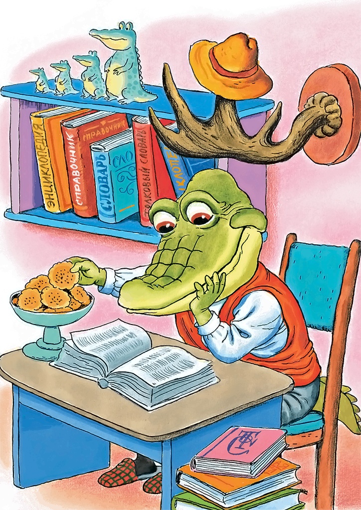 Иллюстрация к книге — Крокодил Гена и его друзья [i_014.jpg]