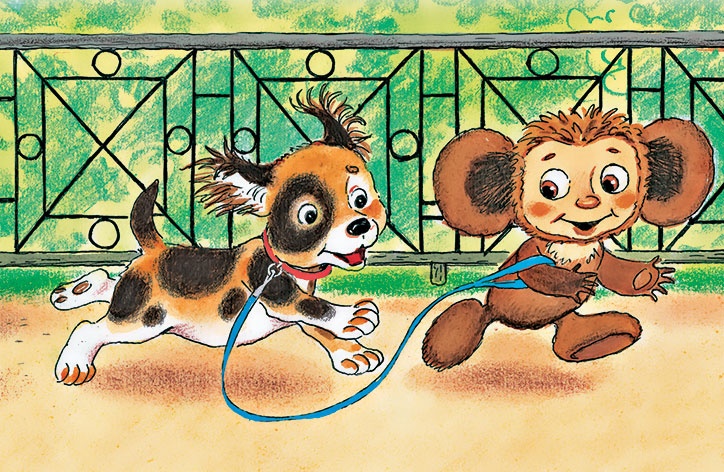 Иллюстрация к книге — Крокодил Гена и его друзья [i_022.jpg]