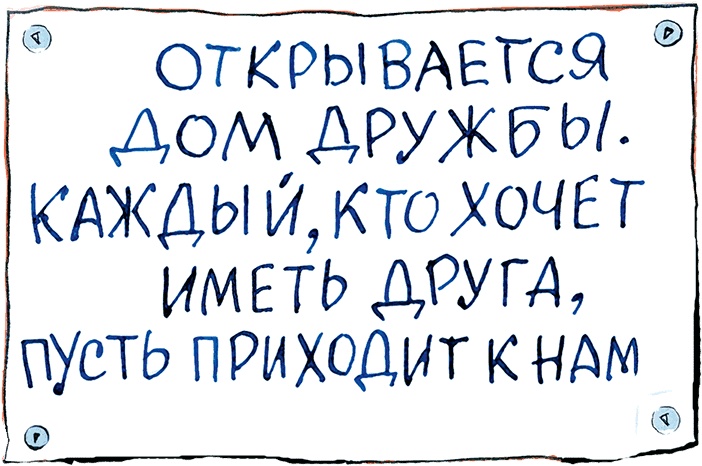 Иллюстрация к книге — Крокодил Гена и его друзья [i_024.jpg]