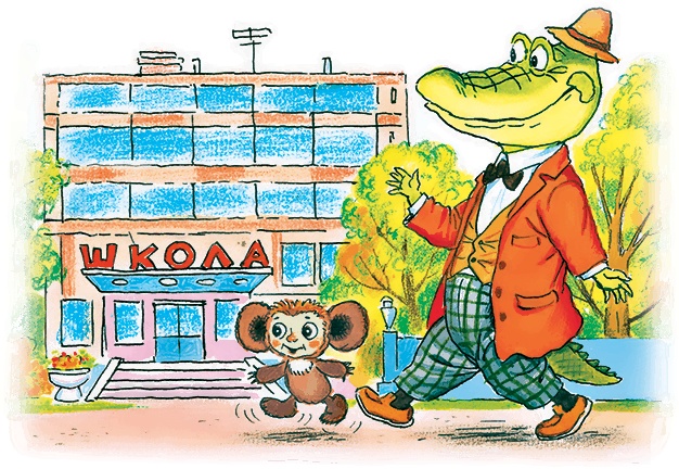 Иллюстрация к книге — Крокодил Гена и его друзья [i_033.jpg]