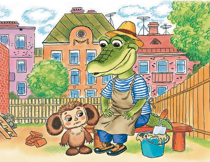 Иллюстрация к книге — Крокодил Гена и его друзья [i_055.jpg]