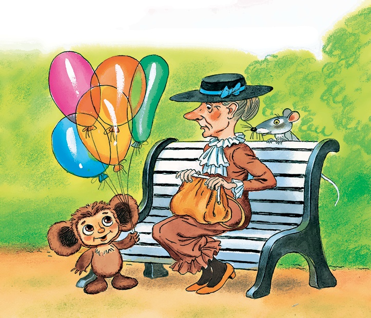 Иллюстрация к книге — Крокодил Гена и его друзья [i_065.jpg]