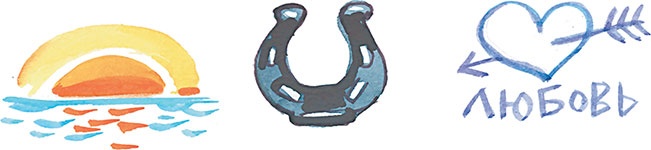 Иллюстрация к книге — Олимпиада для Чебурашки, или Чебурашка едет в Сочи [i_028.jpg]