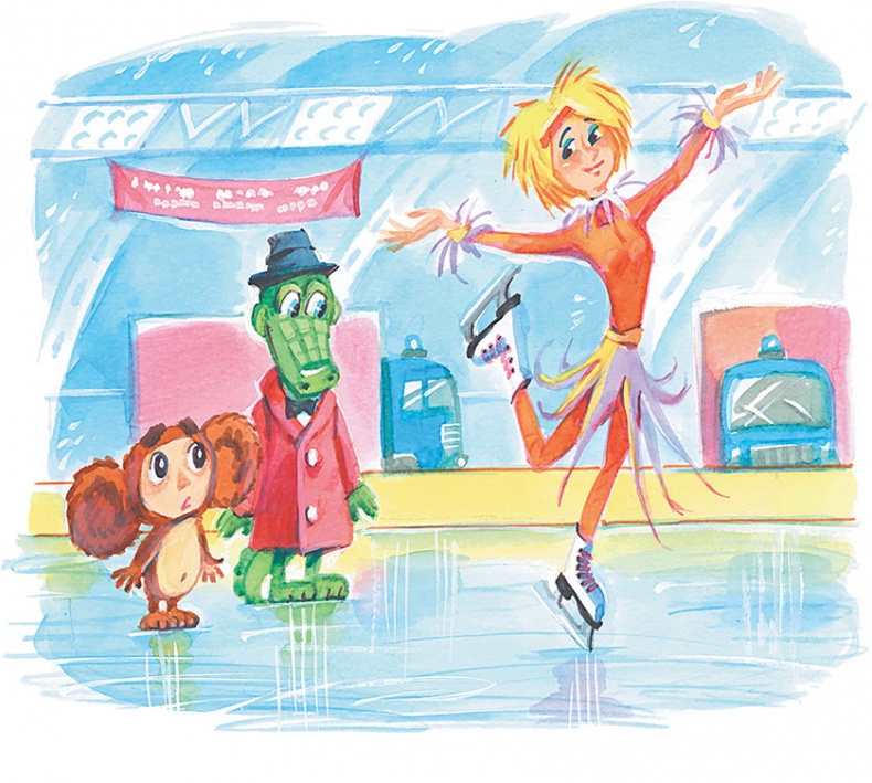 Иллюстрация к книге — Олимпиада для Чебурашки, или Чебурашка едет в Сочи [i_037.jpg]