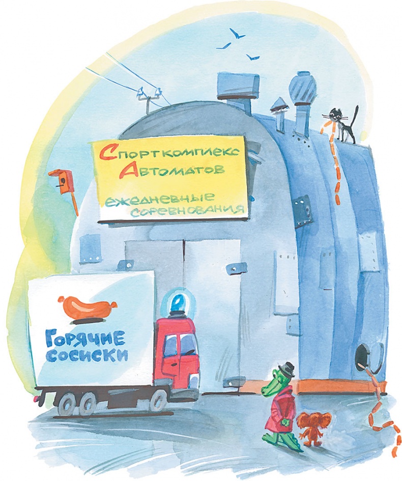 Иллюстрация к книге — Олимпиада для Чебурашки, или Чебурашка едет в Сочи [i_049.jpg]