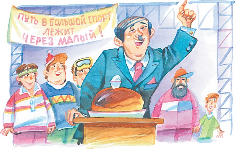 Иллюстрация к книге — Олимпиада для Чебурашки, или Чебурашка едет в Сочи [i_050.jpg]