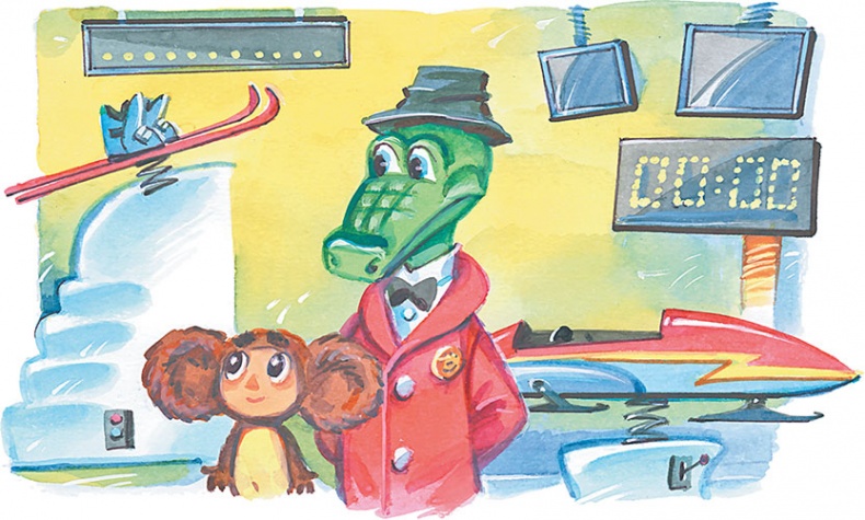 Иллюстрация к книге — Олимпиада для Чебурашки, или Чебурашка едет в Сочи [i_052.jpg]