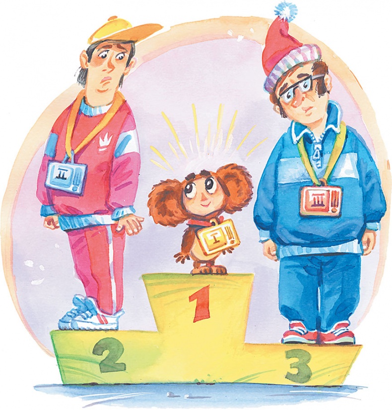 Иллюстрация к книге — Олимпиада для Чебурашки, или Чебурашка едет в Сочи [i_054.jpg]