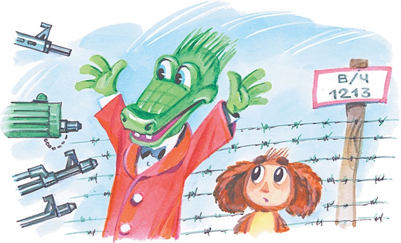 Иллюстрация к книге — Олимпиада для Чебурашки, или Чебурашка едет в Сочи [i_067.jpg]