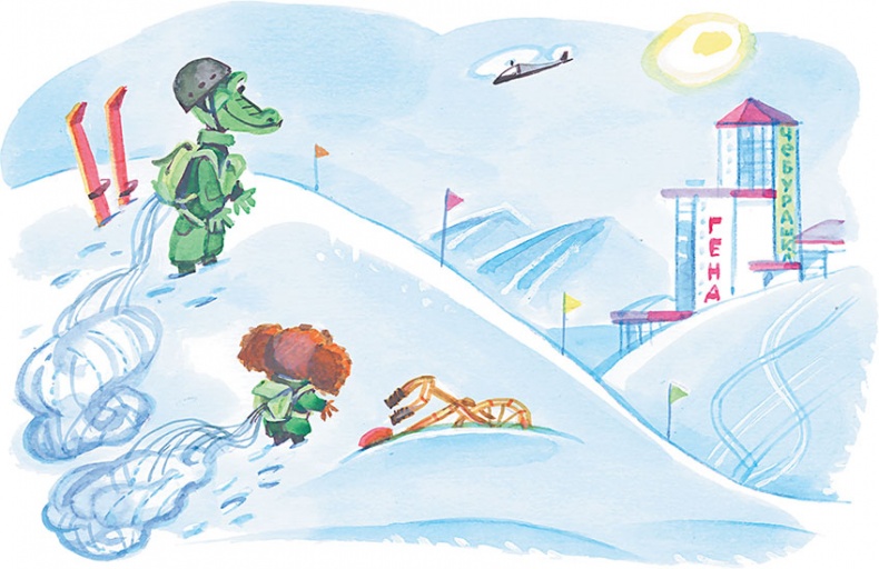 Иллюстрация к книге — Олимпиада для Чебурашки, или Чебурашка едет в Сочи [i_074.jpg]