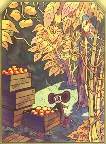 Иллюстрация к книге — Крокодил Гена и его друзья [i_005.jpg]