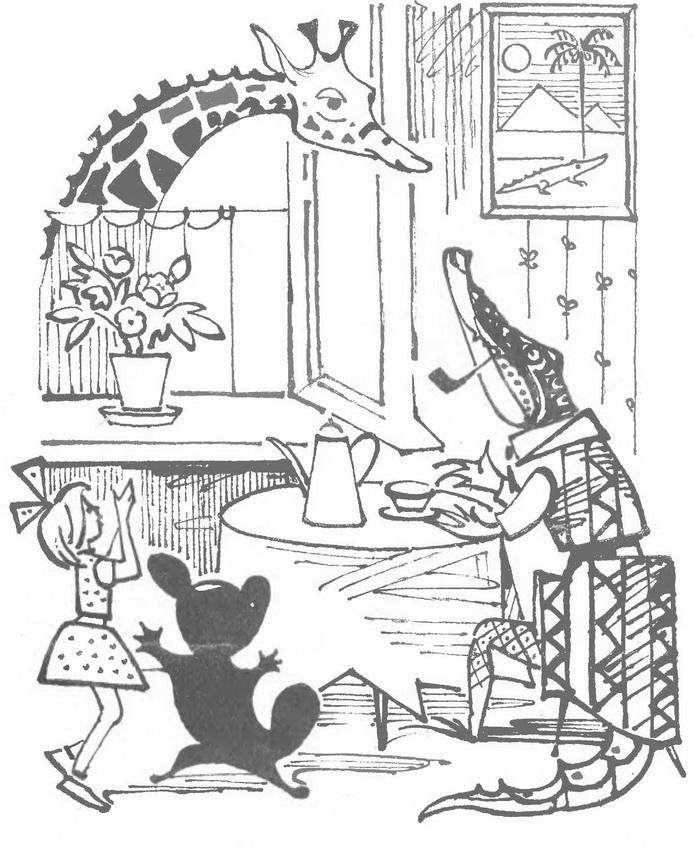 Иллюстрация к книге — Крокодил Гена и его друзья [img_21.jpg]