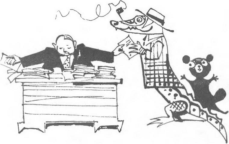 Иллюстрация к книге — Крокодил Гена и его друзья [img_24.jpg]