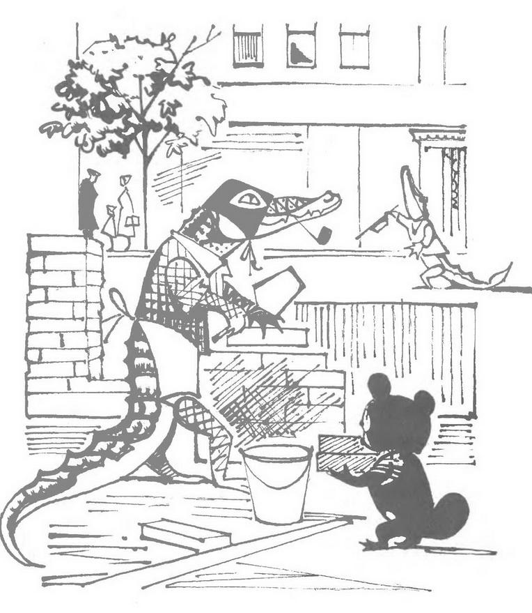 Иллюстрация к книге — Крокодил Гена и его друзья [img_25.jpg]