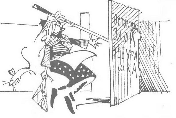 Иллюстрация к книге — Крокодил Гена и его друзья [img_27.jpg]