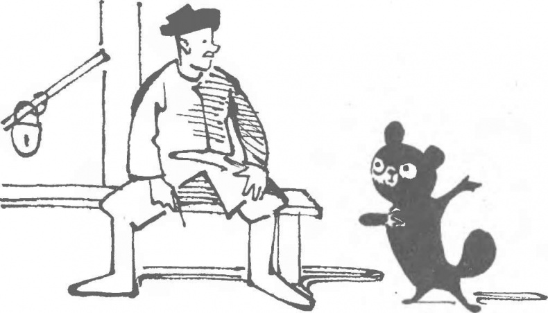 Иллюстрация к книге — Крокодил Гена и его друзья [img_34.jpg]