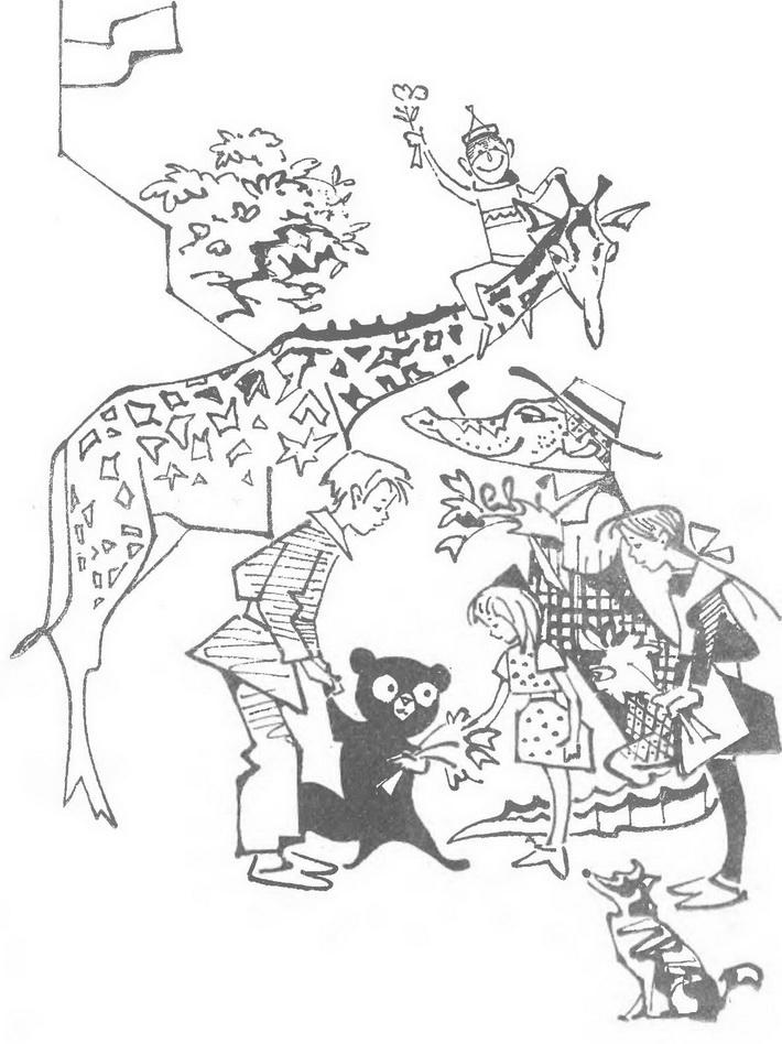 Иллюстрация к книге — Крокодил Гена и его друзья [img_4.jpg]