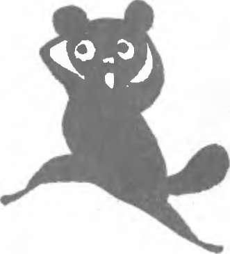 Иллюстрация к книге — Крокодил Гена и его друзья [img_40.jpg]